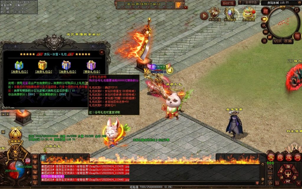 图片[108]-贪玩冰雪元神版