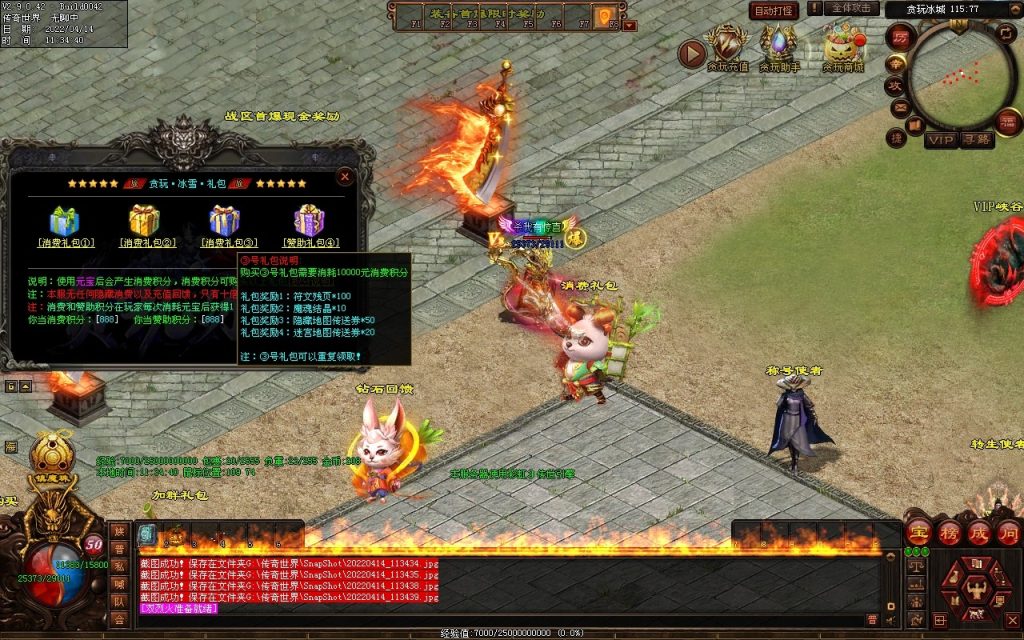 图片[109]-贪玩冰雪元神版