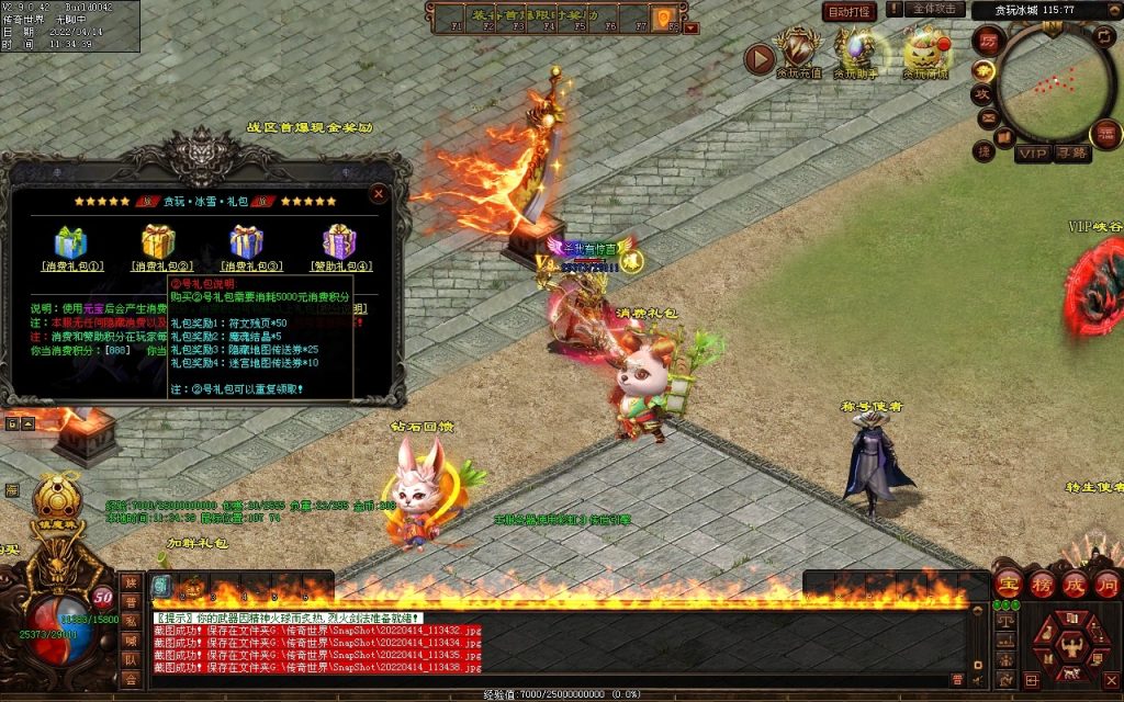 图片[110]-贪玩冰雪元神版