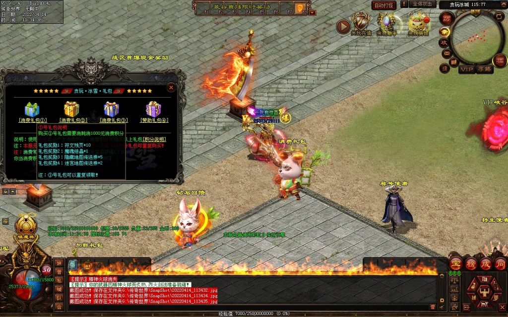 图片[111]-贪玩冰雪元神版