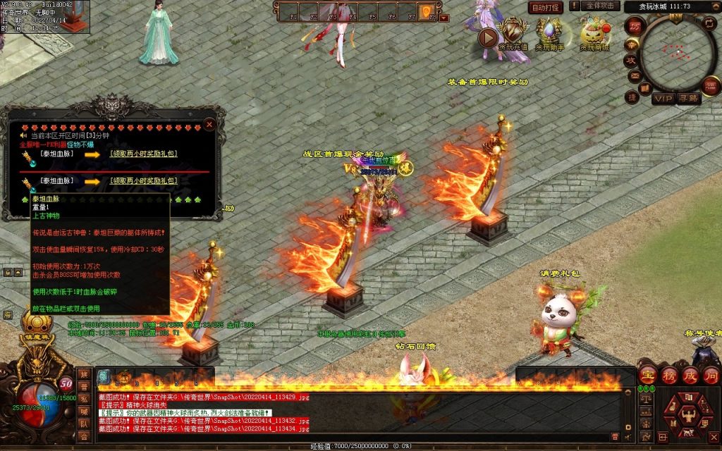 图片[112]-贪玩冰雪元神版