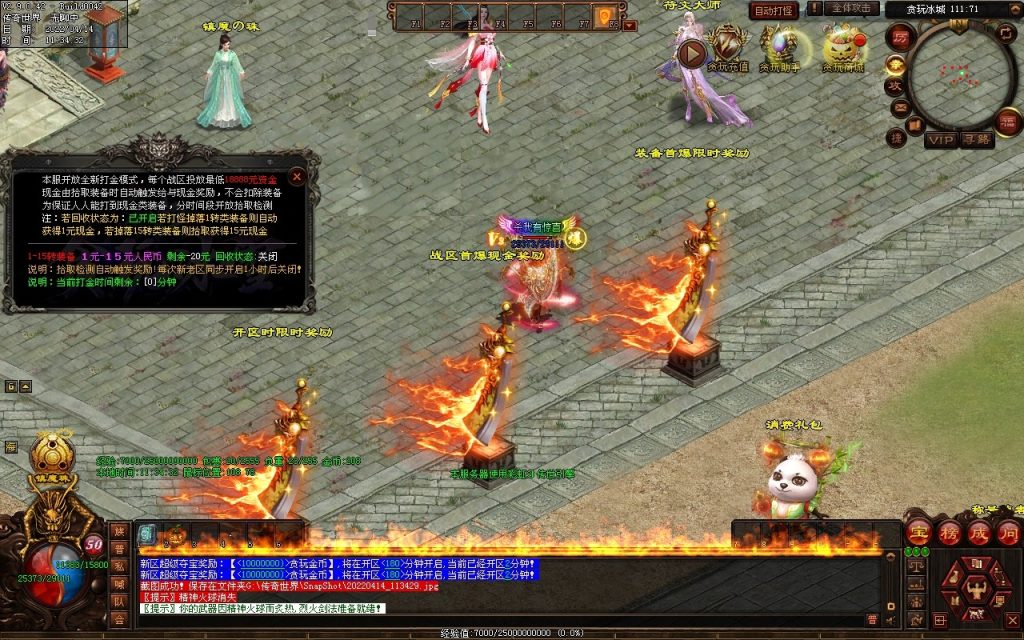 图片[114]-贪玩冰雪元神版