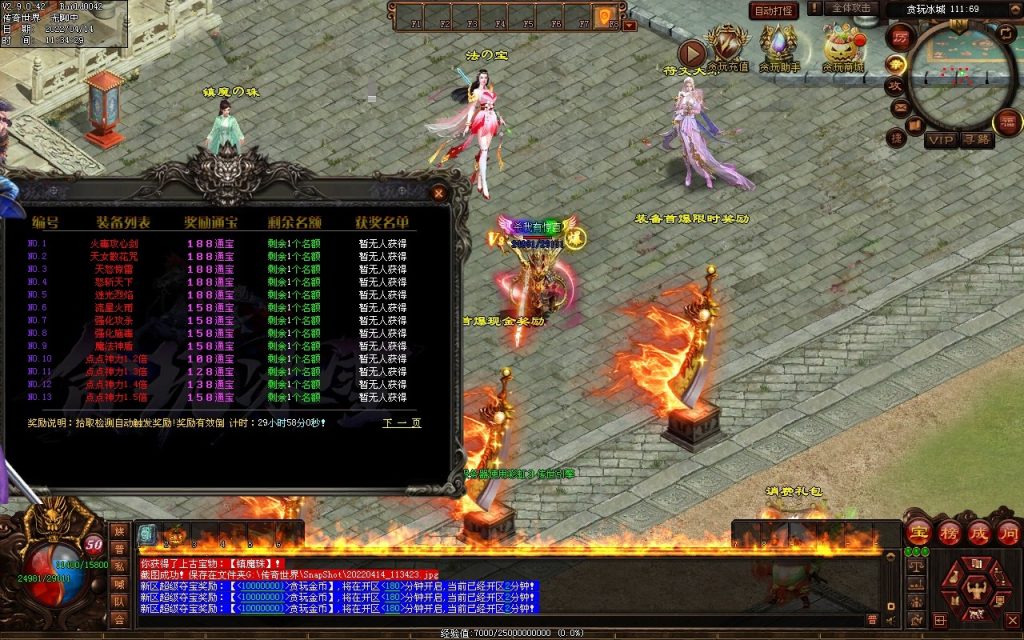 图片[115]-贪玩冰雪元神版