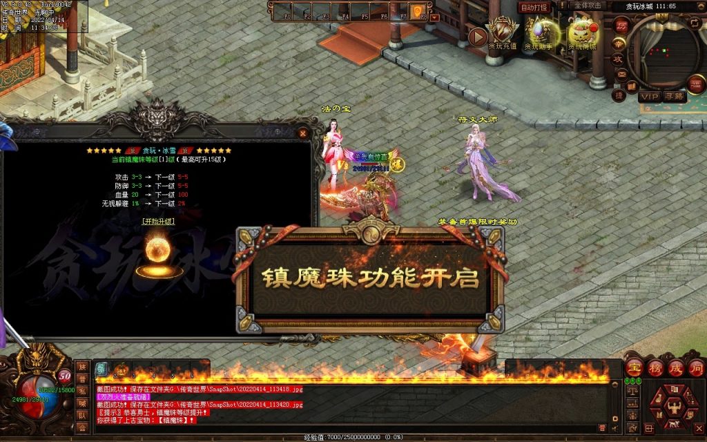 图片[116]-贪玩冰雪元神版