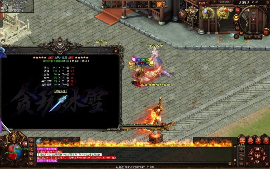 图片[117]-贪玩冰雪元神版