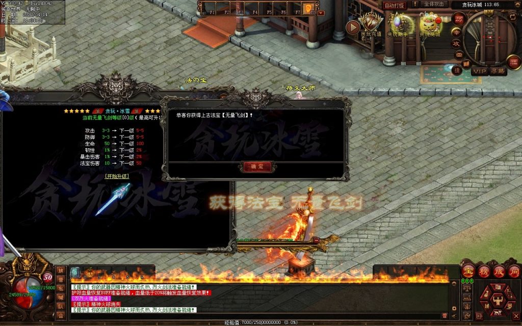 图片[118]-贪玩冰雪元神版