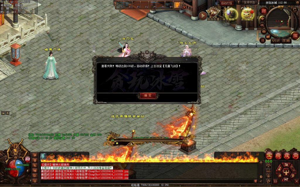 图片[119]-贪玩冰雪元神版