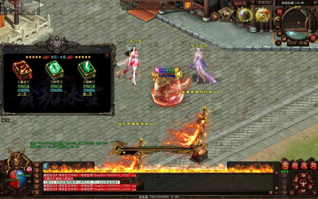 图片[120]-贪玩冰雪元神版