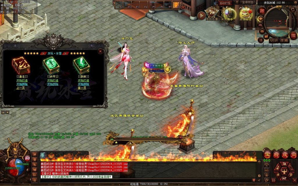 图片[121]-贪玩冰雪元神版