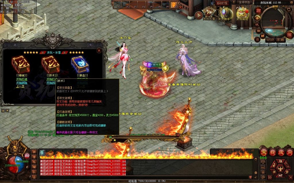 图片[123]-贪玩冰雪元神版