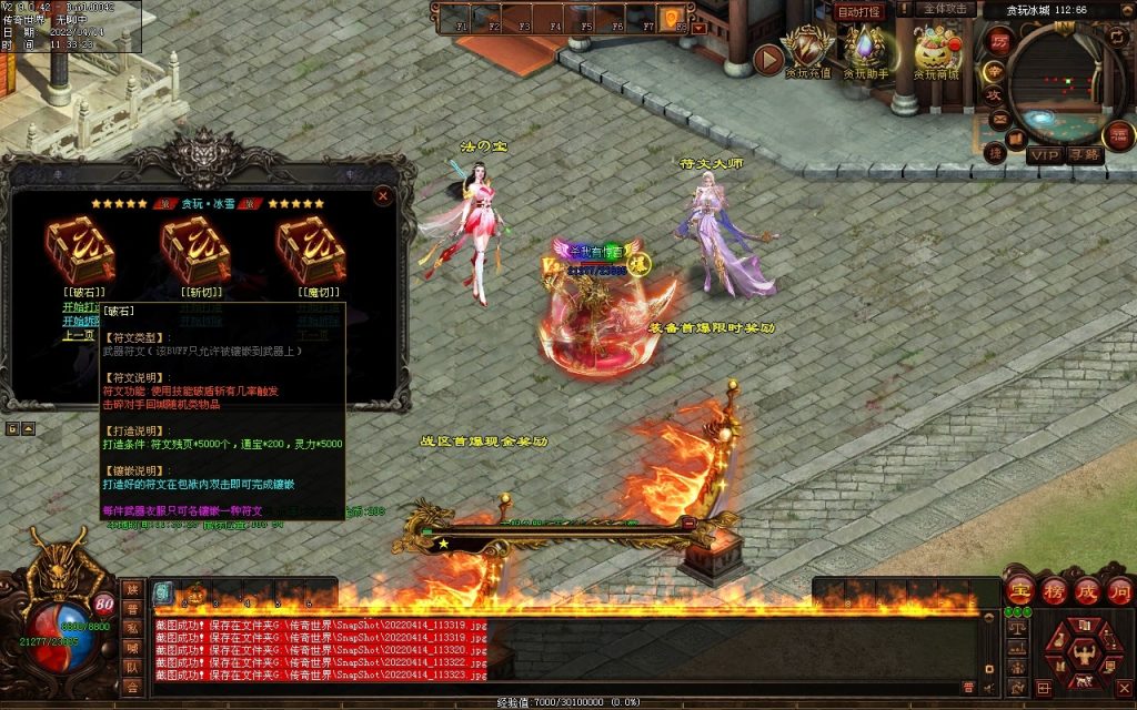 图片[125]-贪玩冰雪元神版