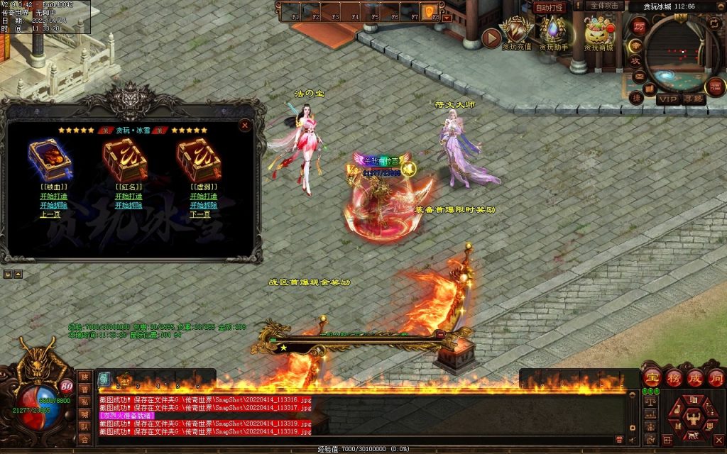 图片[127]-贪玩冰雪元神版