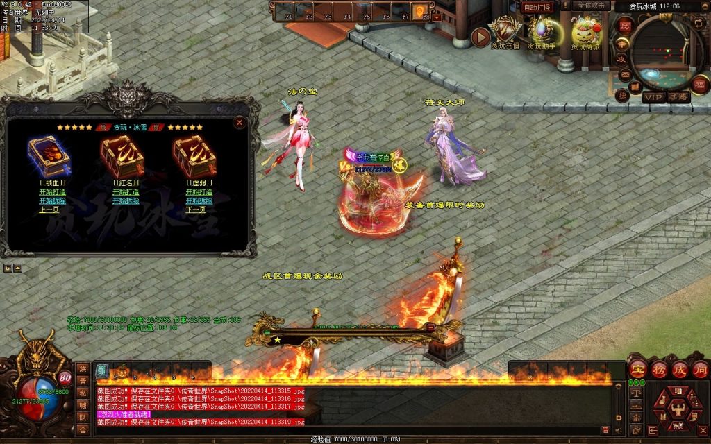 图片[128]-贪玩冰雪元神版