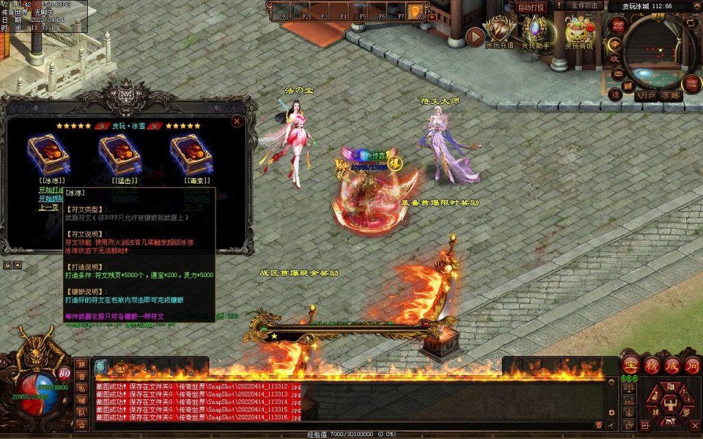 图片[129]-贪玩冰雪元神版