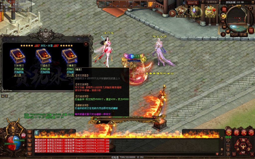 图片[131]-贪玩冰雪元神版