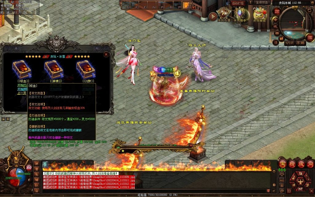 图片[132]-贪玩冰雪元神版