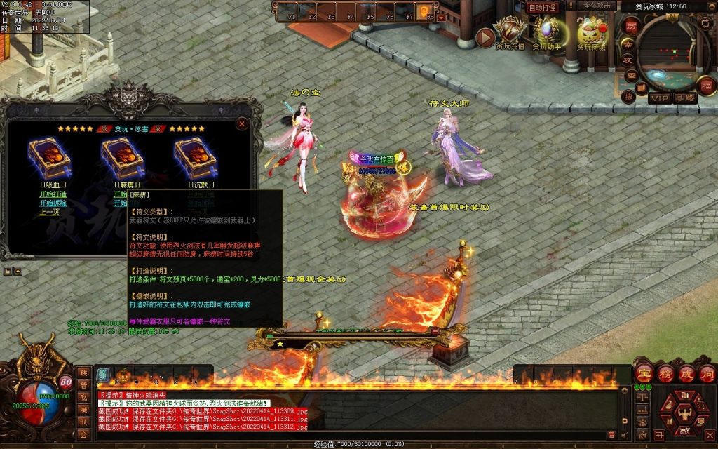 图片[133]-贪玩冰雪元神版