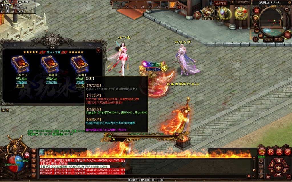 图片[134]-贪玩冰雪元神版