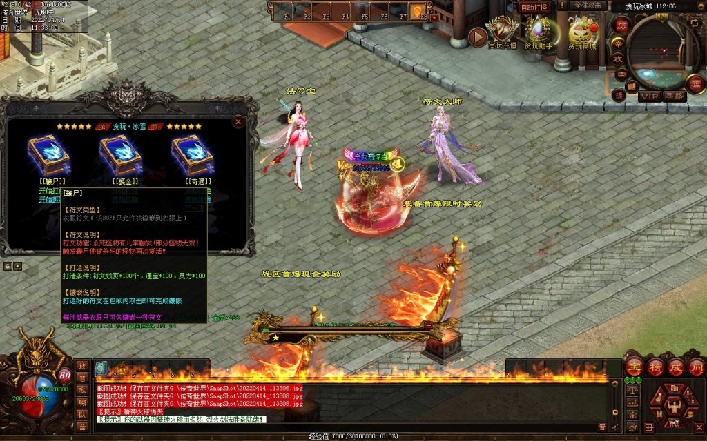 图片[136]-贪玩冰雪元神版