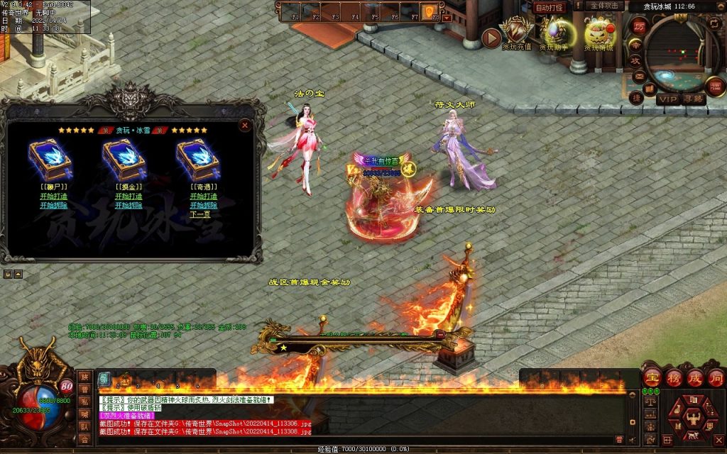 图片[137]-贪玩冰雪元神版