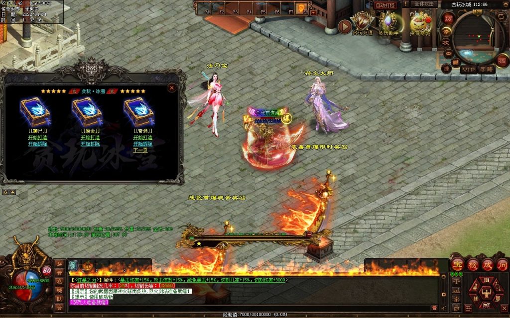 图片[138]-贪玩冰雪元神版