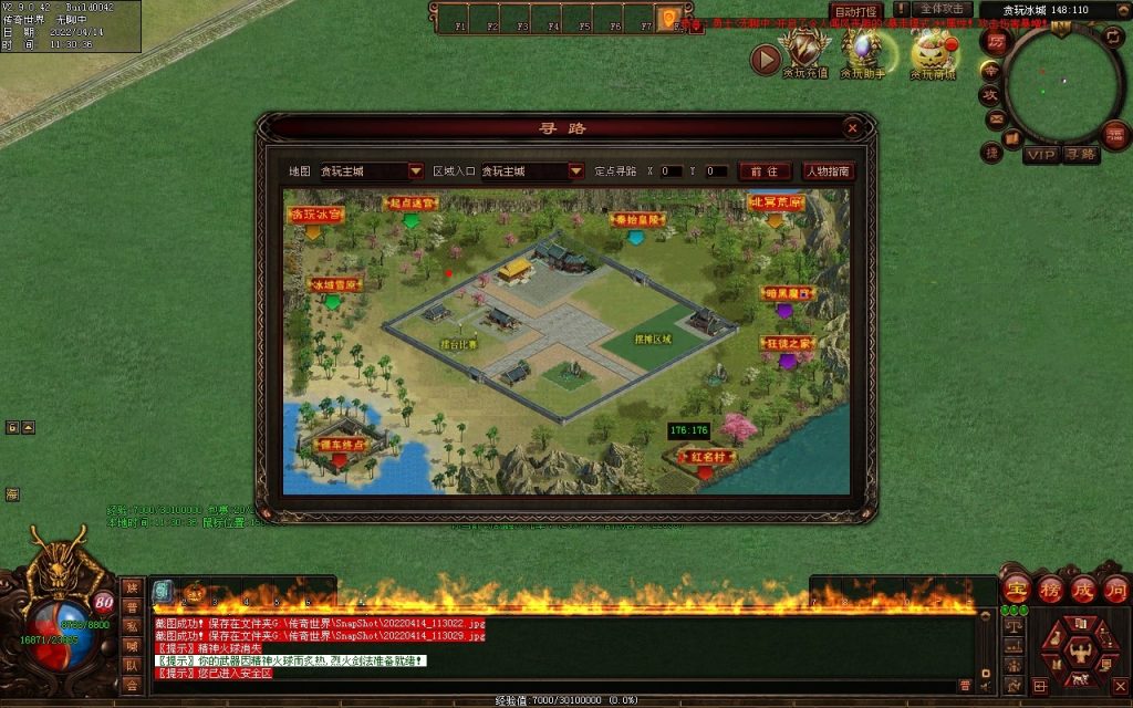 图片[139]-贪玩冰雪元神版