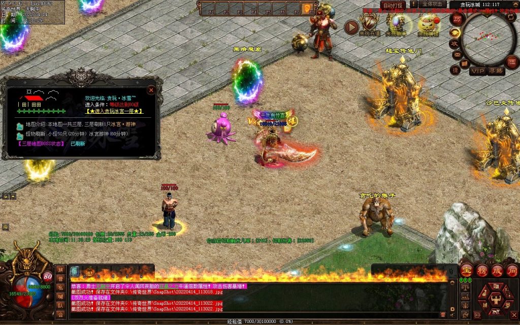 图片[140]-贪玩冰雪元神版