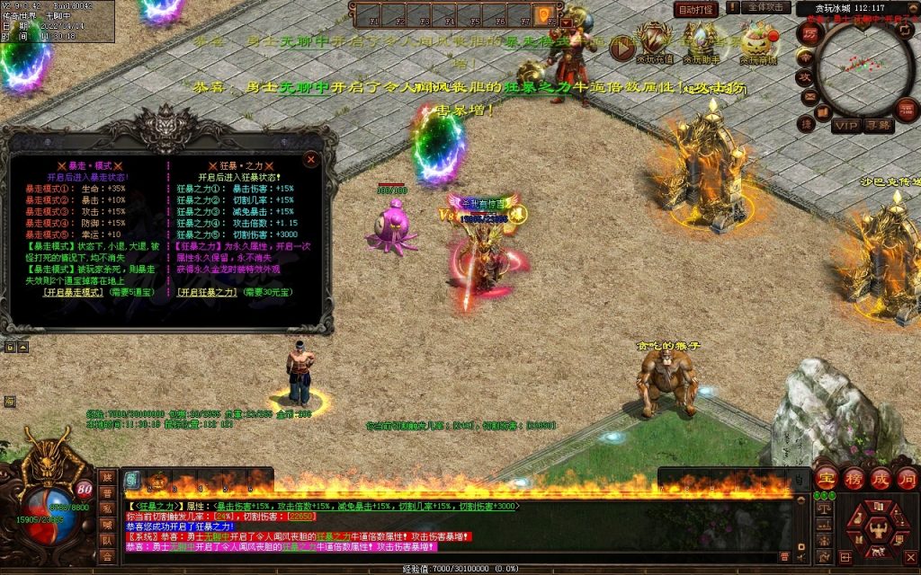 图片[142]-贪玩冰雪元神版