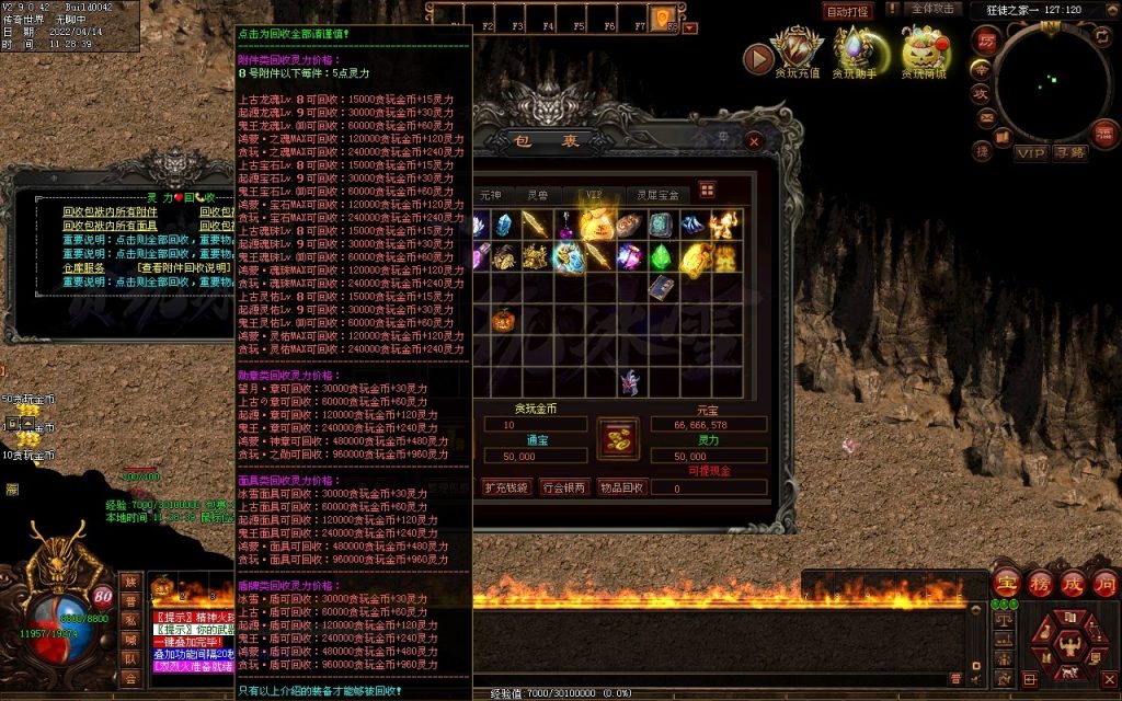 图片[143]-贪玩冰雪元神版