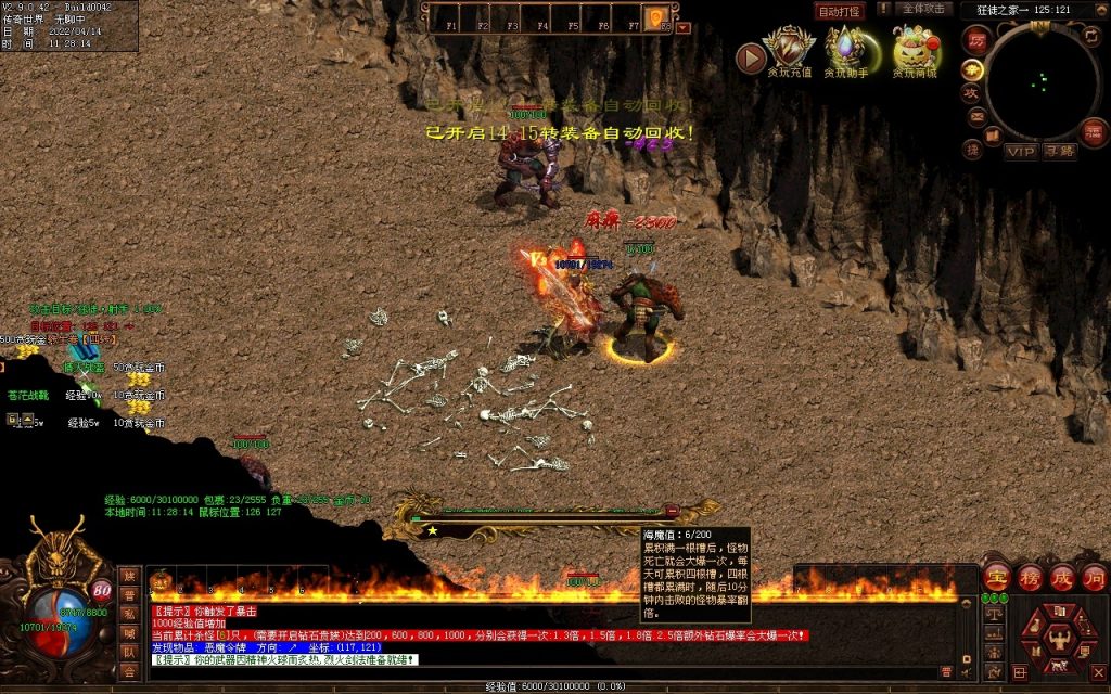 图片[144]-贪玩冰雪元神版