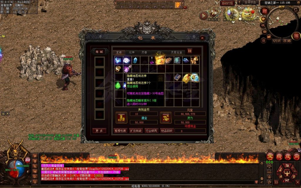 图片[148]-贪玩冰雪元神版