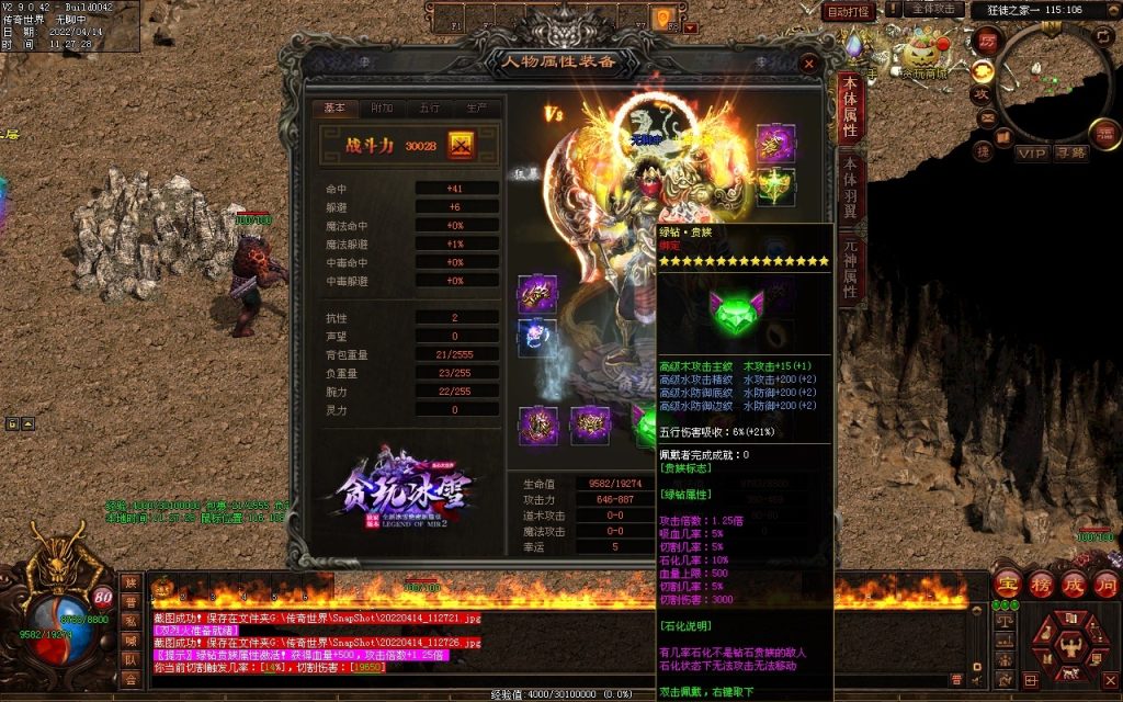 图片[149]-贪玩冰雪元神版