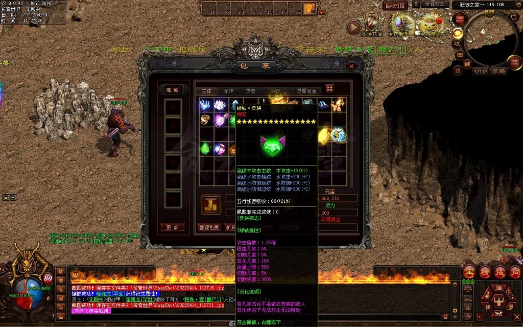 图片[150]-贪玩冰雪元神版