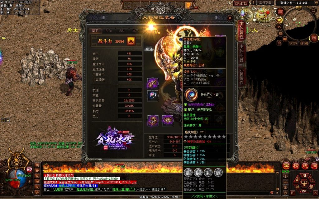 图片[151]-贪玩冰雪元神版