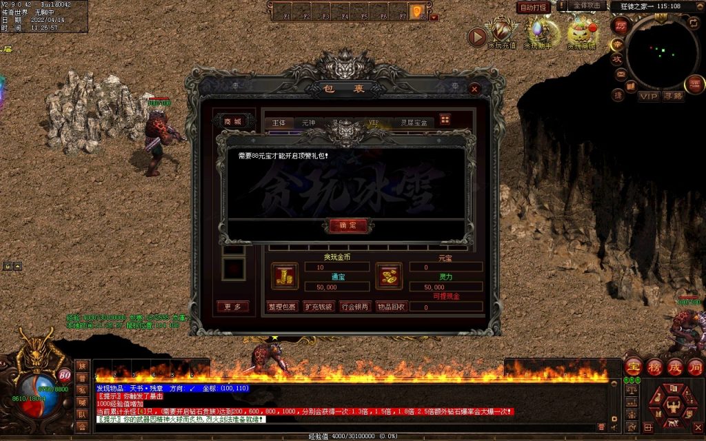 图片[153]-贪玩冰雪元神版