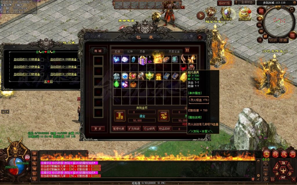 图片[154]-贪玩冰雪元神版