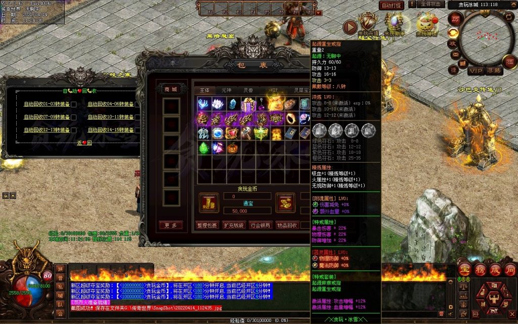 图片[155]-贪玩冰雪元神版