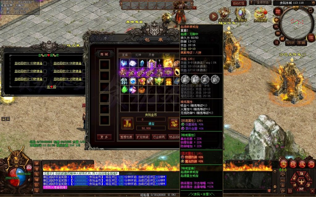 图片[156]-贪玩冰雪元神版