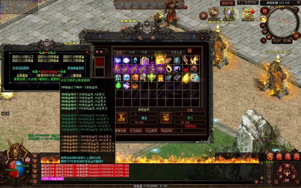 图片[157]-贪玩冰雪元神版