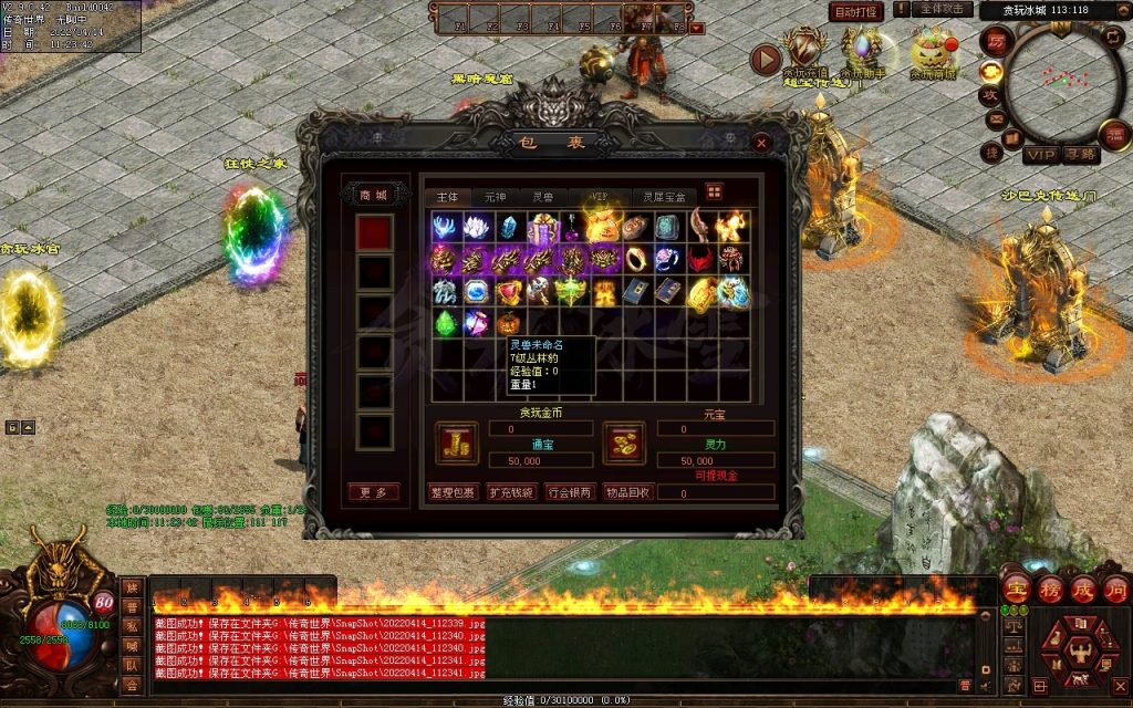 图片[159]-贪玩冰雪元神版