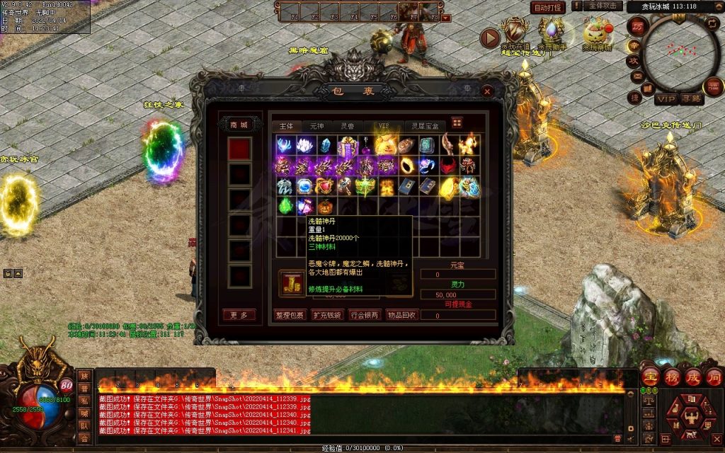 图片[160]-贪玩冰雪元神版