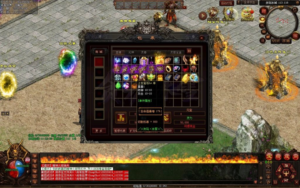 图片[162]-贪玩冰雪元神版