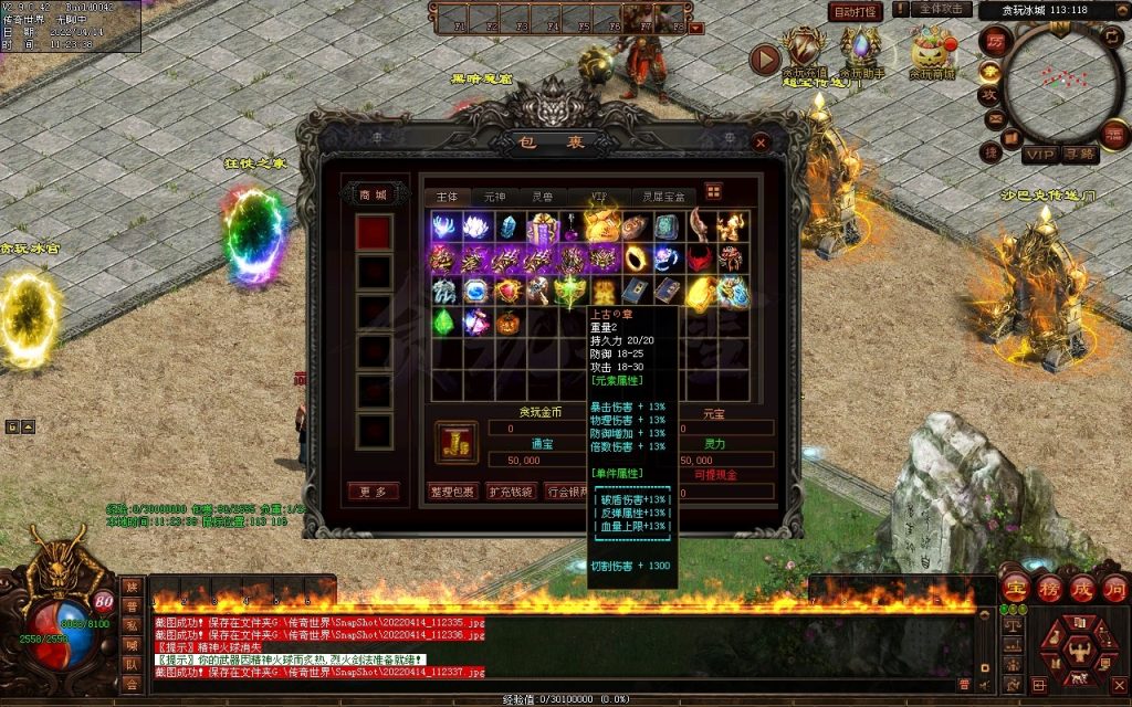 图片[163]-贪玩冰雪元神版