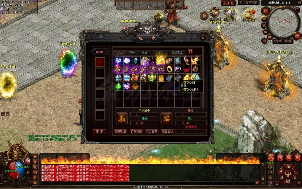 图片[166]-贪玩冰雪元神版