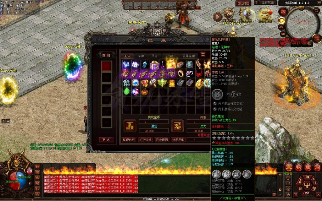 图片[168]-贪玩冰雪元神版