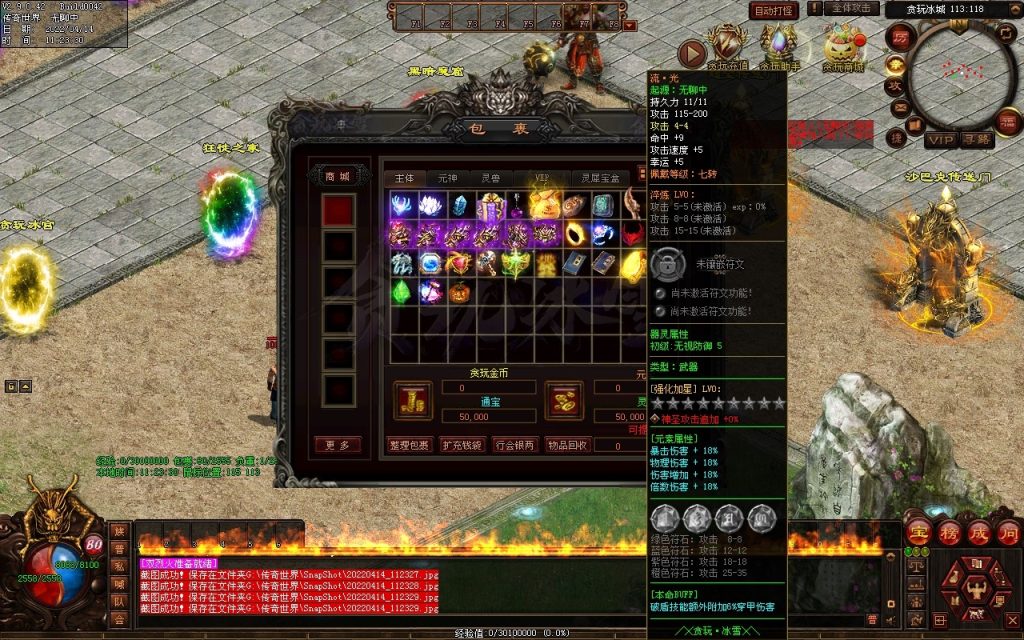 图片[169]-贪玩冰雪元神版