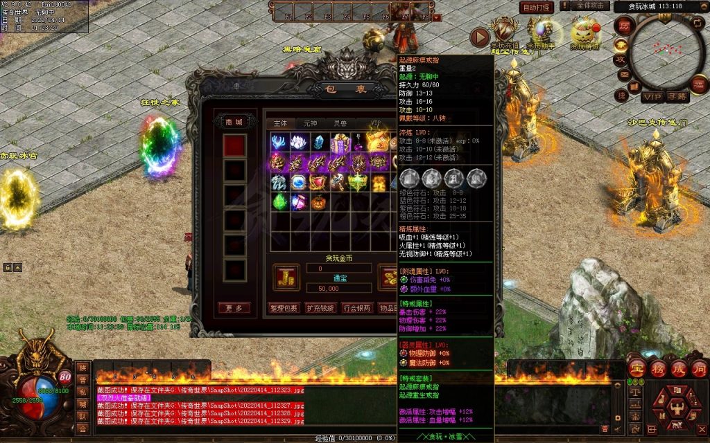 图片[170]-贪玩冰雪元神版