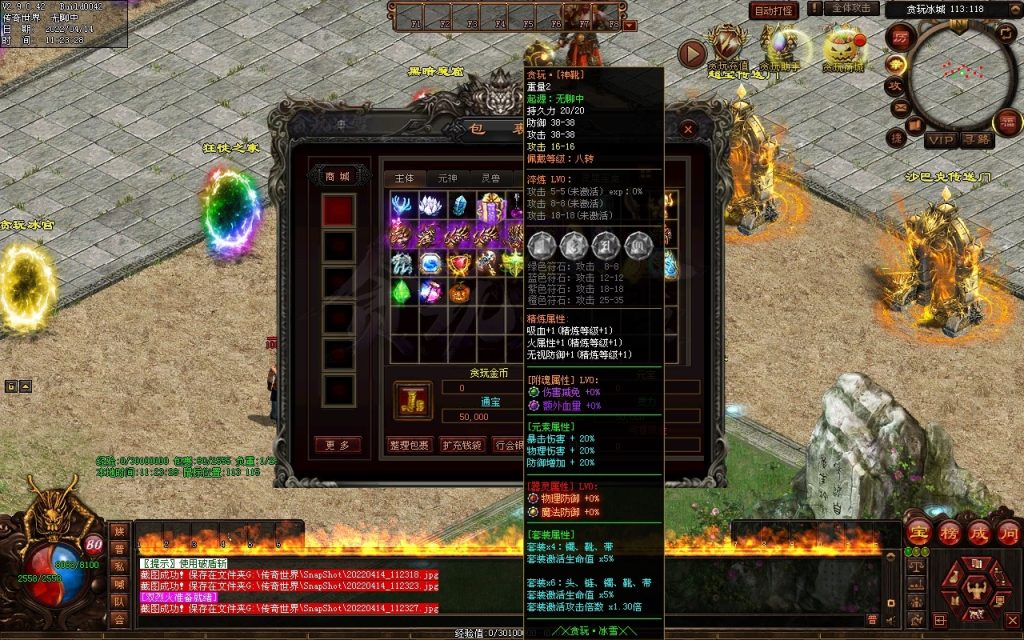 图片[171]-贪玩冰雪元神版