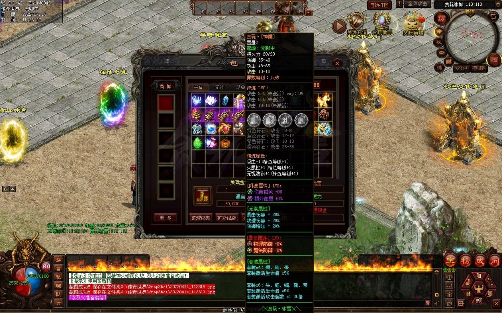 图片[172]-贪玩冰雪元神版