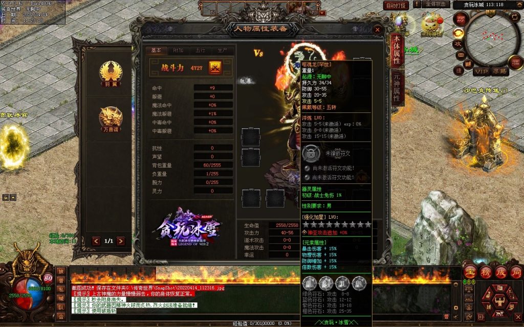 图片[174]-贪玩冰雪元神版